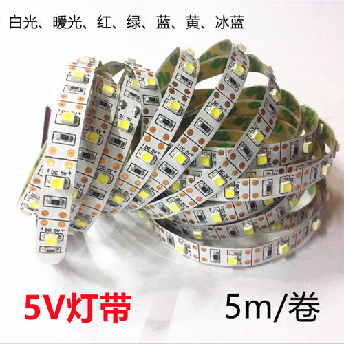 红绿蓝充电宝灯带