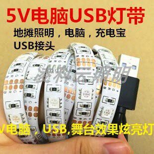 充电宝高亮舞台led灯带