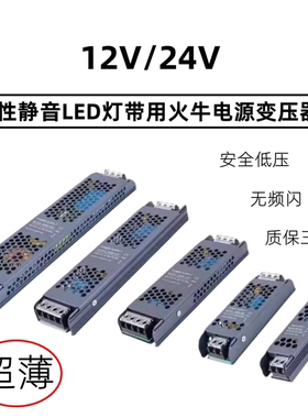 LED灯带220V转12V24V60W100W150W200W300W400W电源变压器灯条火牛