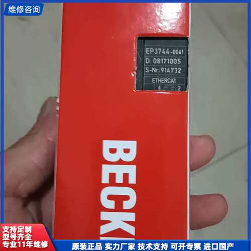 请议价-倍福模块EP3744-0041 全新原装正品现货 欢迎订货