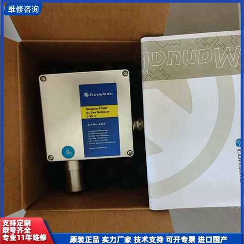 请议价-【现货速发】Consilium ST400 O2 Gas D