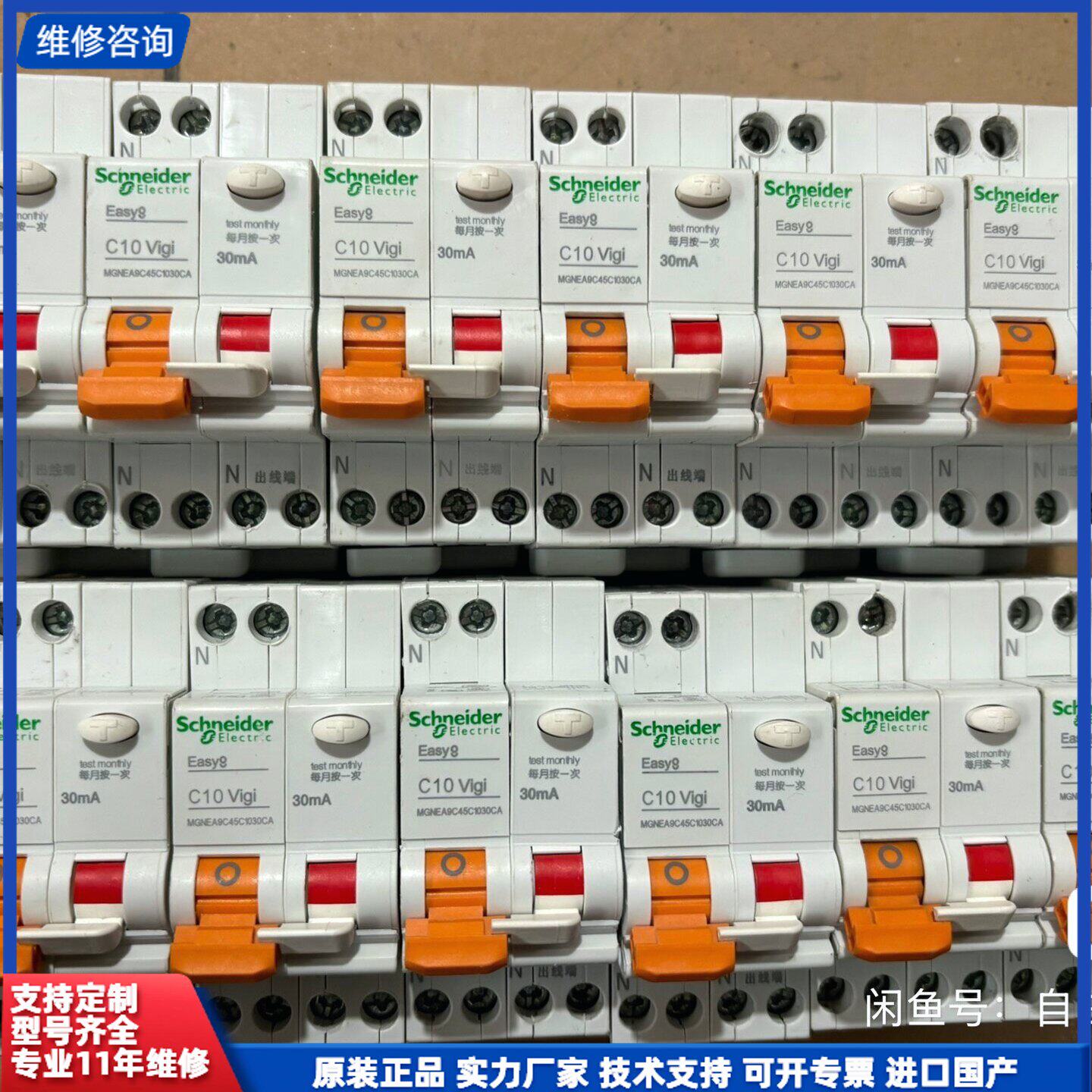 请议价-施耐德EA9漏电保护器
