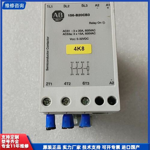 请议价-156-B20CB3 固态继电器 拆机件 实物拍摄，成色漂亮