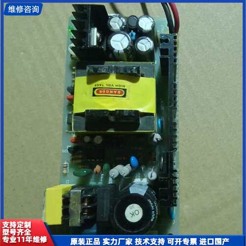 请议价-台湾Skynet天网电源板SNP-Z063，输入100-24