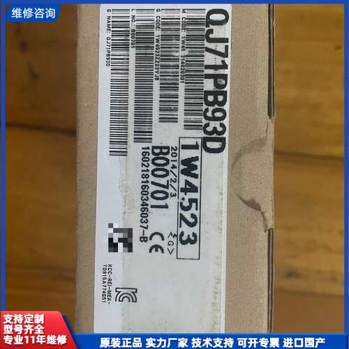 请议价-全新原装正品QJ71PB93D一台，实物如下图所示，全新原装