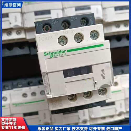 请议价-施耐德LC1D18M7C接触器，拆机件，成色还可以，原装正品