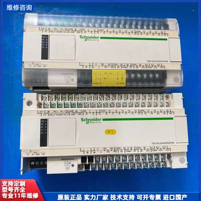 请议价-施耐德PLC模块，型号TM218LDA40DR4PHN，实物