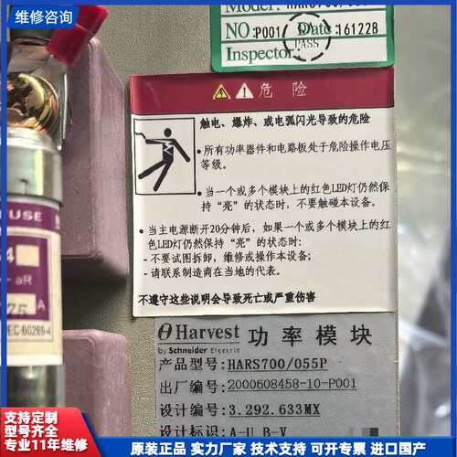 请议价-全新正品原装 利德华福 高压功率 单元模块HARS700/0