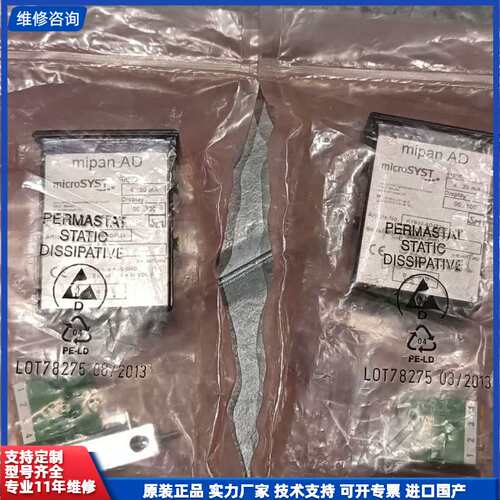 请议价-Microsyst显示屏mipan AD全新原装KYB50-