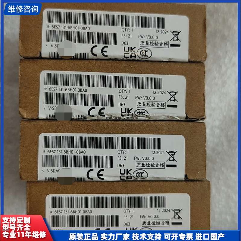 请议价-西门子SIMATIC ET 200SP数字输入模块,型号6E