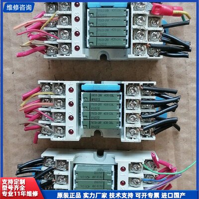 请议价-NAIS继电器，RT3S-24V，拆机出来的，有一个塑料烂了
