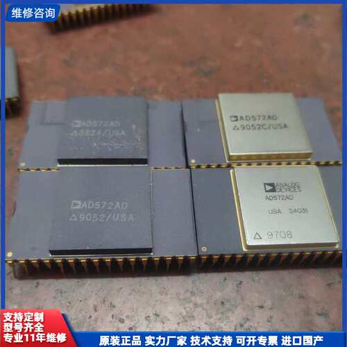 请议价-AD572AD 正品电子元器件 现货金脚实图 有意私聊