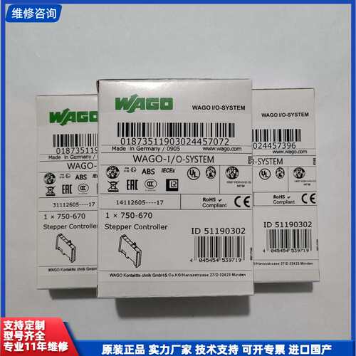 请议价-WAGO 万可模块 750-670，德国原装进口。Stepp