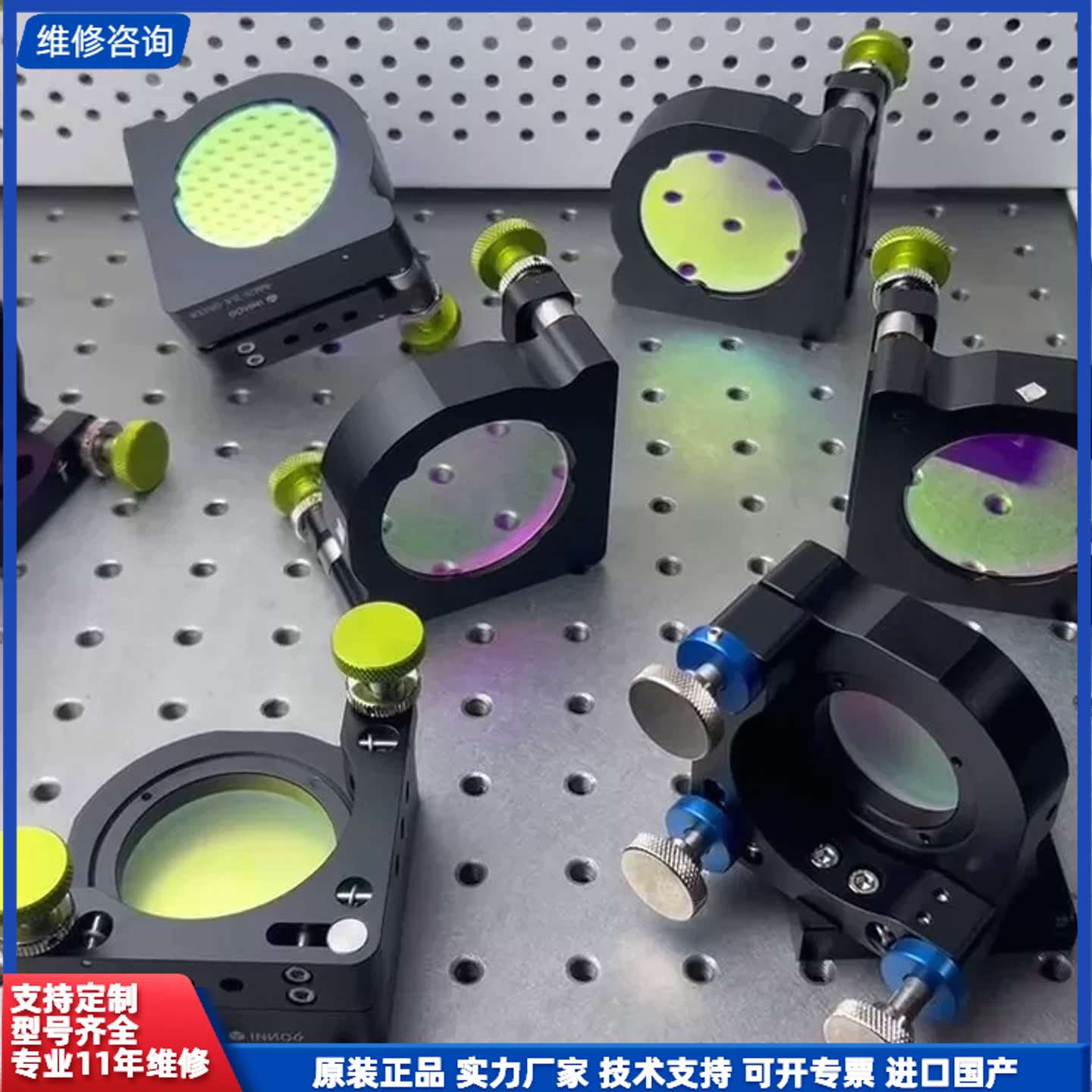 请议价-2维可调镜架 手动调节架 韩国INNO6生产