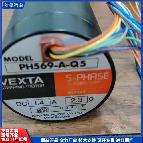 请议价-日本VEXTA东方步进电机PH569-A-Q5，五相步进电机