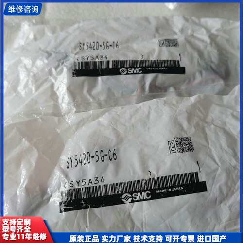 请议价-SMC电磁阀 SY5420-5G-C6，全新原装剩余3个，需