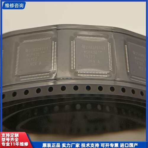 请议价-MSP430F6723IPNR全新TI/德州仪器 原装正品。