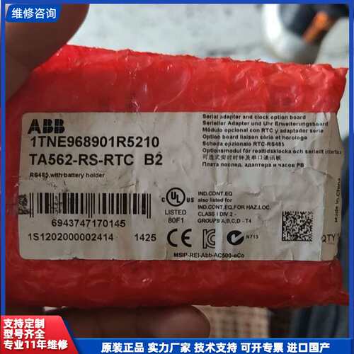 请议价-原装ABB模块 TA562-RS-RTC B2