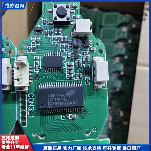 请议价-全新线路板主控是HT1621B，大概有610个左右，便