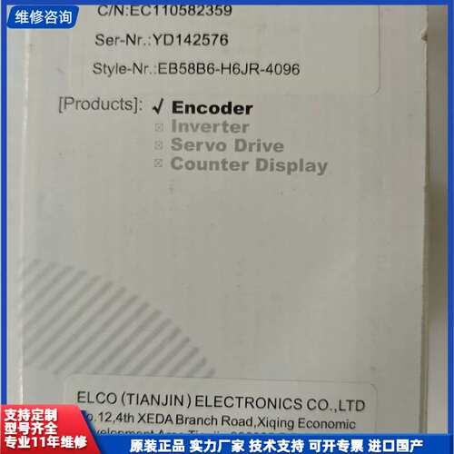 请议价-宜科编码器EB58B6-H6JR-4096全新原装正品现货速
