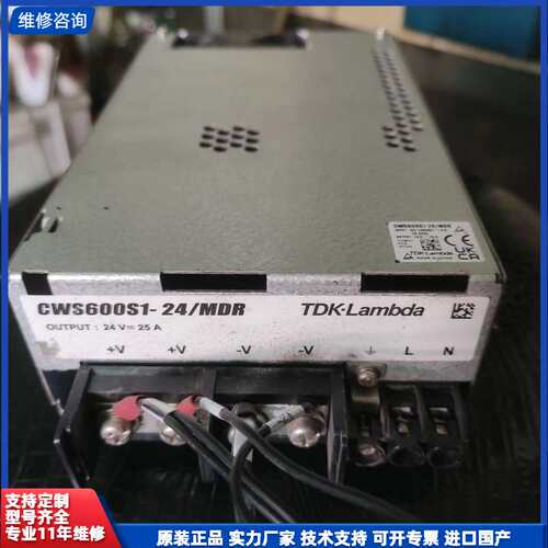 请议价-电源CWS600S1-24/MDR，24V-25A，拆机件，