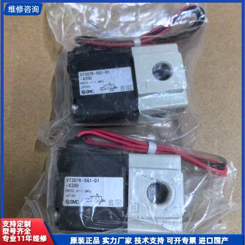 请议价-SMC电磁阀VT307K-5G1-01-X300 （全新有内
