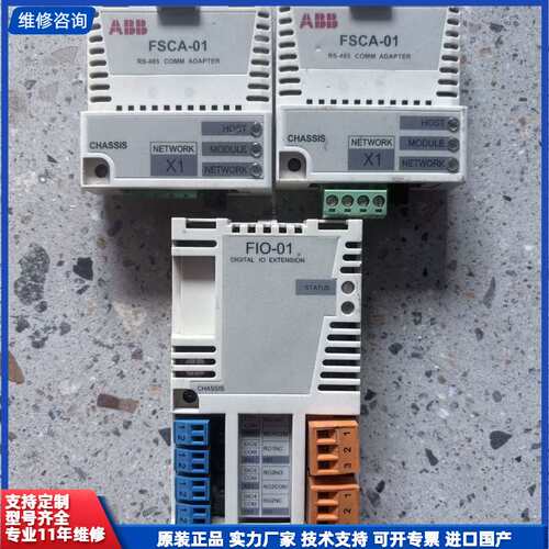 请议价-ABB模块FSCA-01*2 FIO-01*1原装现货