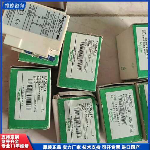 请议价-施耐德辅助触头模块LADN20C