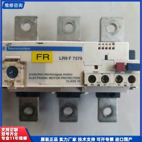 请议价-施耐德热过载继电器 LR9F7379.原件，成色如图