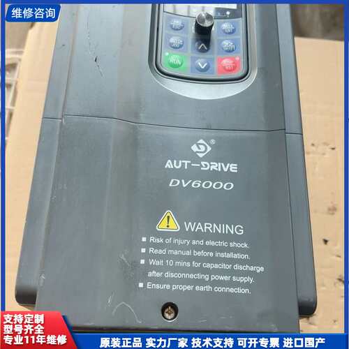 请议价-德莱尔AUT-DRIVE DV6000-4T0110P
