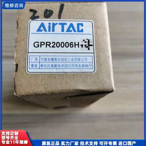 请议价-亚徳客正品 GPR20006H