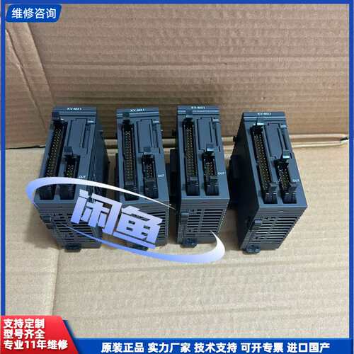 请议价-KV-MX1基恩士PLC模块，功能好。实物图。