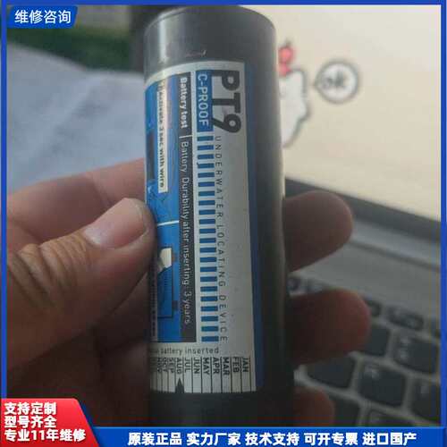 请议价-信标Netwave PT-9 c-Pro