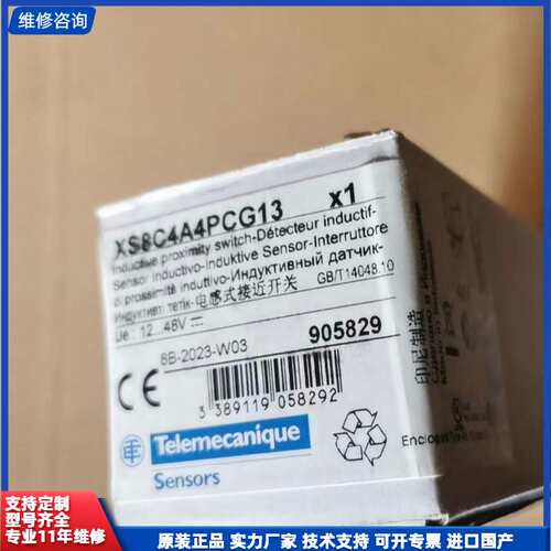 请议价-特勒美科 XS8C4A1PCG13 施耐德通用型接近传感器