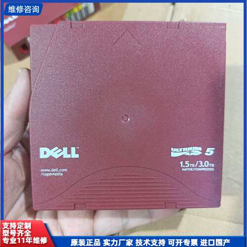 请议价-LTO5磁带机磁带QUANTUM(昆腾）DELL IBM 富