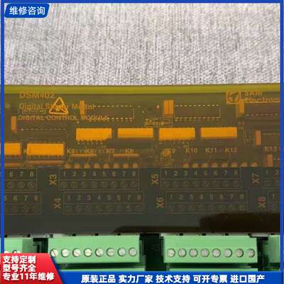 请议价-SAM DSM402 数字控制模块，全新原装