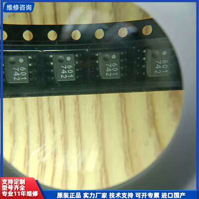 请议价-意法HCPL0601光隔离器工厂剩余料共11只，保证正品，一