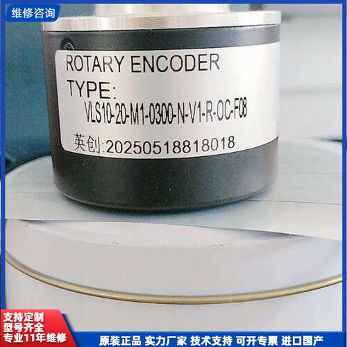 请议价-NOC-S5000-2MD (10-050-00E)编码器替代