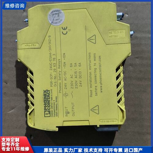 请议价-菲尼克斯PSR-SCP-24UC/ESA4/3X1/1X2/