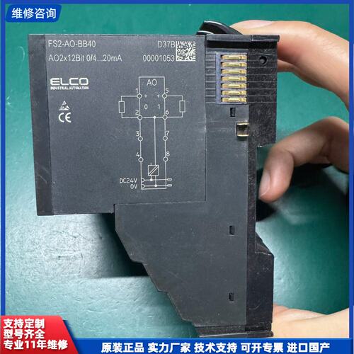 请议价-ELCO工业自动化模块，型号F-AO-BB40，功能好