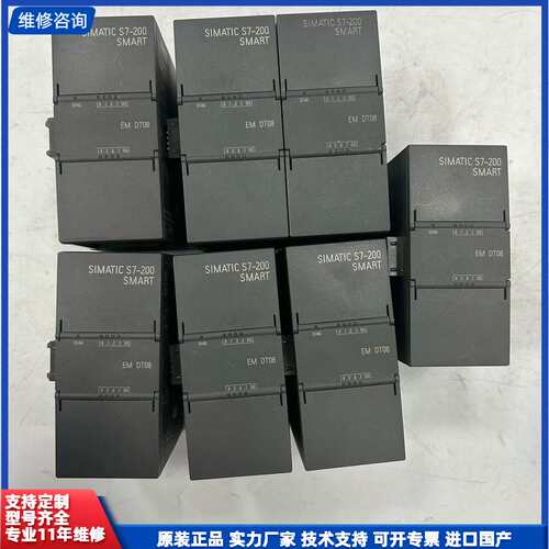 请议价-西门子S7-200 SMART模块 EM DT08