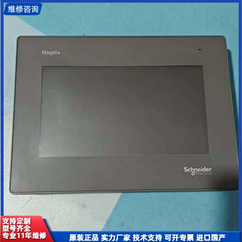 请议价-施耐德触摸屏HMIGXU3512