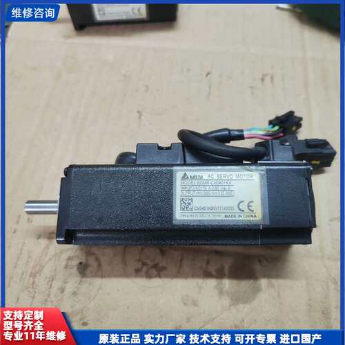请议价-ECMR-CV0401KX 台达100w带刹车伺服电机，原装