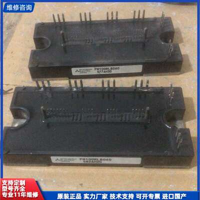 请议价-pm100rlb060、原装拆机上机。