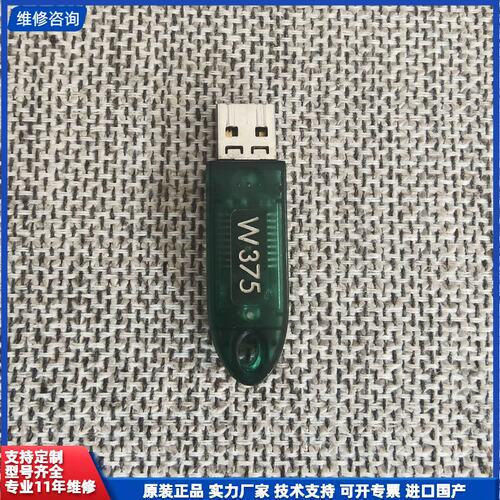 请议价-【现货速发】WinGD DCM key，WinGD主机集控室