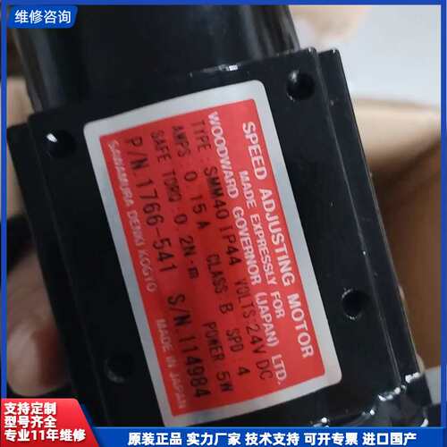 请议价-原装供应伍德沃德SMM40IP44船用马达1766-541液