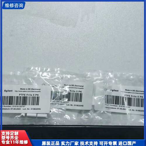 请议价-安捷伦PTFE过滤白头01018-22707，德国原装，每