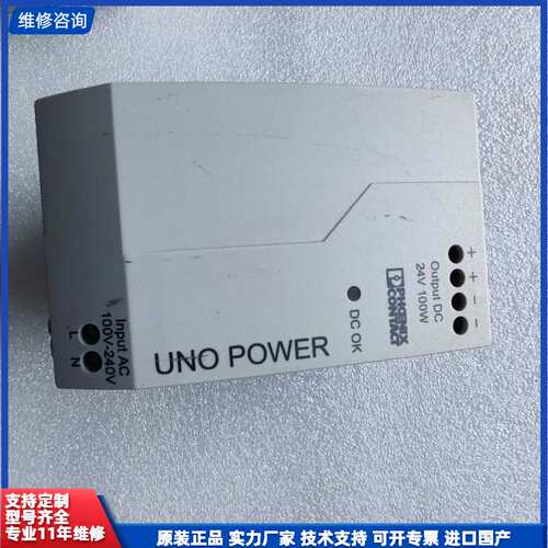 请议价-PHOENIX CONTACT UNO POWER电源模块，