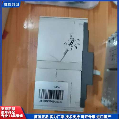请议价-拆机ABB SACE Tmax塑壳断路器，100A，原装正品