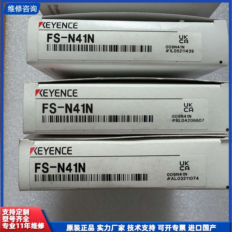 请议价-基恩士FS-N41N光纤放大器，全新原装正品，盒码一致，数量
